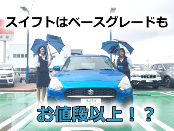 新型スイフトの試乗車が来ました！